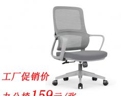 班臺(tái)